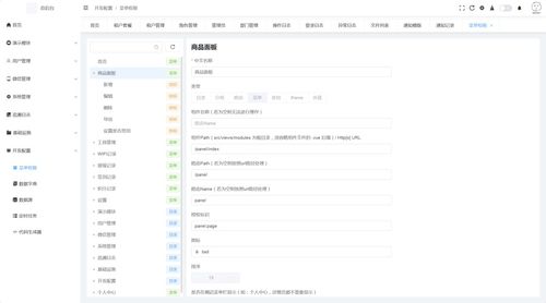 一个多企业后台权限管理系统,快速搭建cms crm oa erp等,易于维护 并且具备完善权限管理 附源码