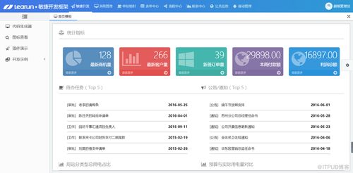 asp.net开发框架体验地址,可快速开发oa,erp,crm等系统