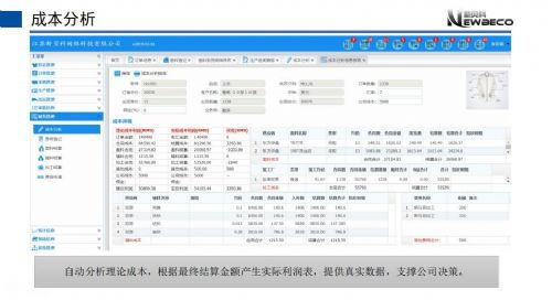 通用erp研发公司电话