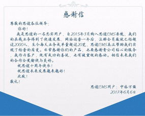 思途旅游cms好用吗