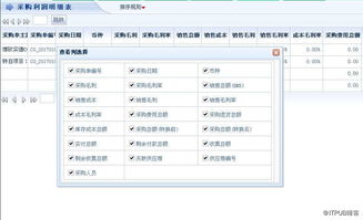 如何利用ERP系统开发有效应对采购管理四大难题