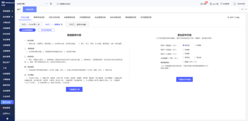 ERP物理沙盘与B2C系统开发 理论与实践的结合
