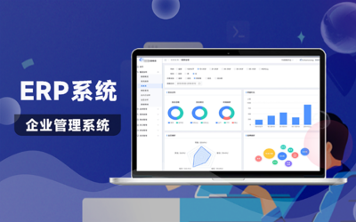 ERP开发报价 服装生产零售工厂仓库进销存管理系统软件开发解析