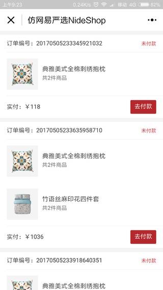 基于Node.js与MySQL 构建高仿网易严选的开源B2C商城——Nideshop及其ERP系统开发指南