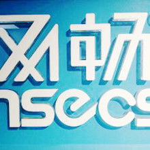 ERP系统开发 构建企业数字化核心的全面解析