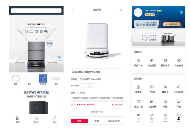 企业级B2C商城系统与ERP系统开发 打造高效电商解决方案