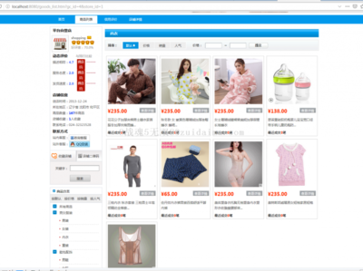 基于Spring技术栈的B2C多用户商城系统与ERP后台管理开发实践